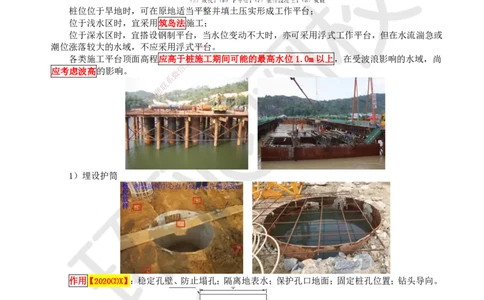 26.第26讲-34桩基础施工（1）_2026年一级建造师_2026年一建公路_2025年一建公路SVIP_02-基础精讲✿高端面授✿深度强化_09-公路《考点精讲班》吴然、安国庆HQ_安国庆