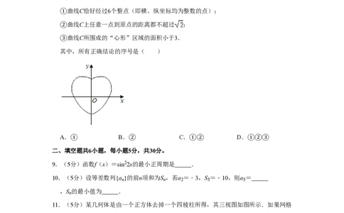 2019年高考数学试卷（理）（北京）（空白卷）_历年高考真题合集_数学历年高考真题_新&middot;PDF版2008-2025&middot;高考数学真题_数学（按省份分类）2008-2025_2008-2025&middot;（北京）数学高考真题