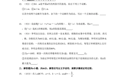 2019年高考数学试卷（理）（北京）（空白卷）_历年高考真题合集_数学历年高考真题_新&middot;PDF版2008-2025&middot;高考数学真题_数学（按省份分类）2008-2025_2008-2025&middot;（北京）数学高考真题