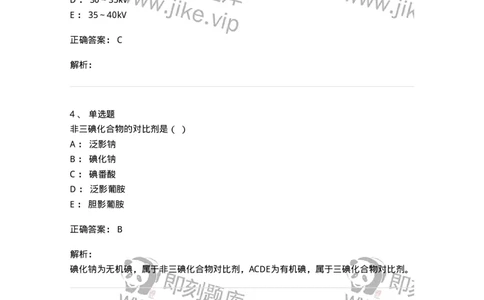 617-2019年军队文职人员考试《医学影像技术》真题-137854_军队文职(1)_01.军队文职真题-专业课_（全）版本一（历年真题+章节练习+模拟题）_医学影像技术(军队文职)_历年真题_题目+解析