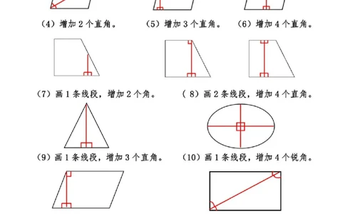 10.16二上角的作图操作题必考重点题型_一到六小学晨读晚默晨诵晚读_24秋二年级上册各类资料(小纸条知识点默写单)