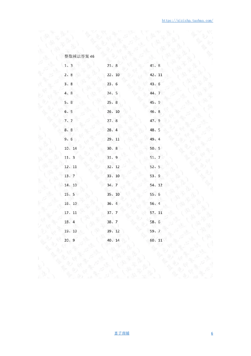 15以内减法第41~60篇答案_小学数学口算竖式脱式计算应用题一二三四五六年级上下册电_小学数学口算题库电子版（1-6）_小学数学口算一年级_口算题适合1年级(含答案）