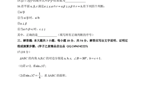 2020年全国普通高等学校运动训练、民族传统体育专业体育单招数学试卷含解析(1)_006体育资料_数学2018-2025真题+57套模拟卷_2018-2025年全国体育单招真题（数学）