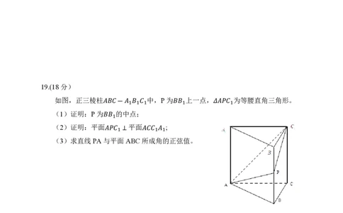 2020年全国普通高等学校运动训练、民族传统体育专业体育单招数学试卷含解析(1)_006体育资料_数学2018-2025真题+57套模拟卷_2018-2025年全国体育单招真题（数学）