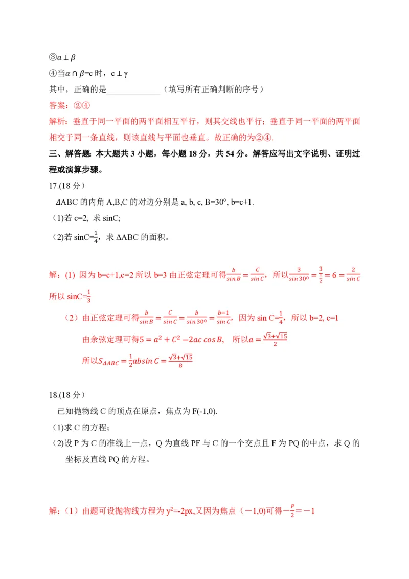 2020年全国普通高等学校运动训练、民族传统体育专业体育单招数学试卷含解析(1)_006体育资料_数学2018-2025真题+57套模拟卷_2018-2025年全国体育单招真题（数学）