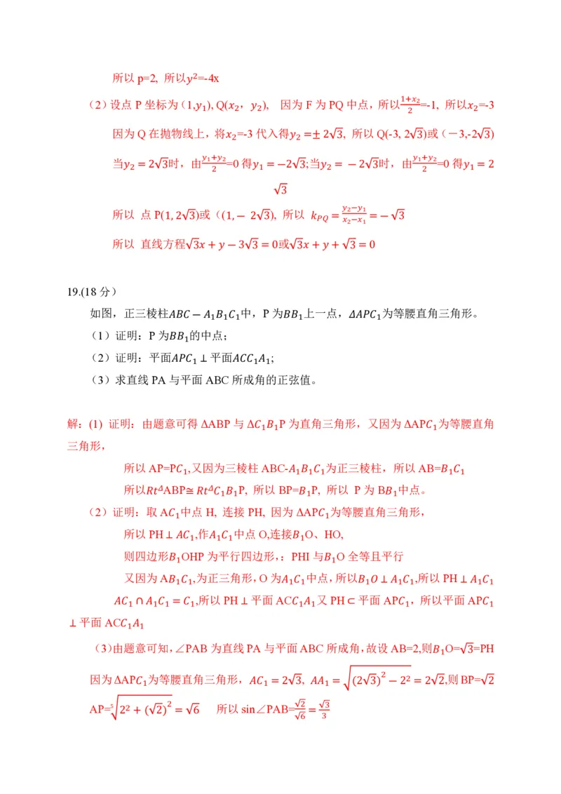 2020年全国普通高等学校运动训练、民族传统体育专业体育单招数学试卷含解析(1)_006体育资料_数学2018-2025真题+57套模拟卷_2018-2025年全国体育单招真题（数学）
