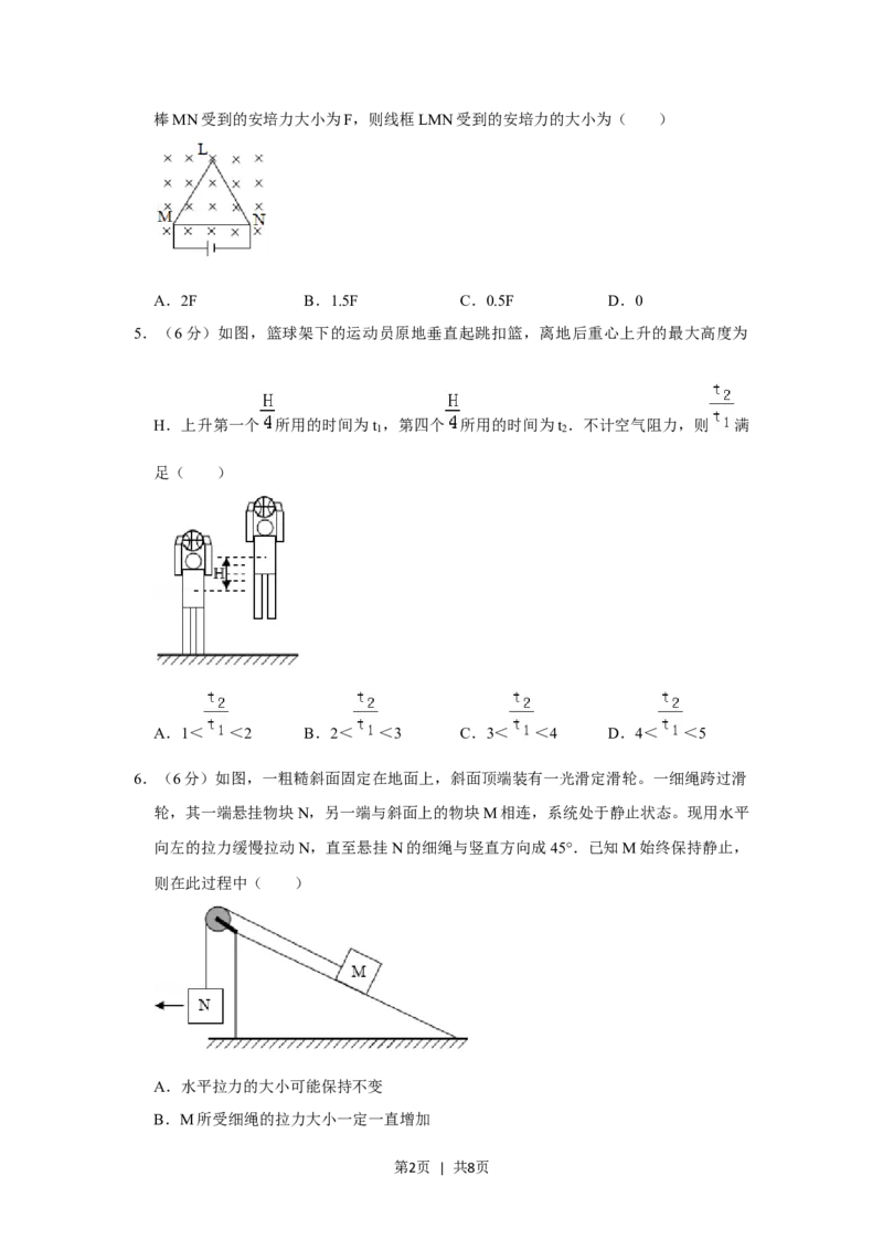 2019年高考物理试卷（新课标Ⅰ）（空白卷）_物理历年高考真题_新&middot;Word版2008-2025&middot;高考物理真题_物理（按省份分类）2008-2025_2012-2025&middot;（福建）物理高考真题