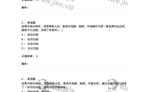 621-2019年军队文职考试《体育学》真题-137313_军队文职(1)_01.军队文职真题-专业课_（全）版本一（历年真题+章节练习+模拟题）_体育学(军队文职)_历年真题_题目+解析