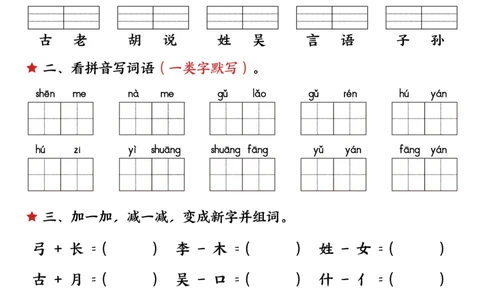 1115一下语文每课默写单_一年级上下册资料_一年级下册小红书同款资料_一下数学