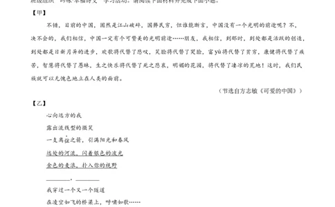 专题06基础知识综合(原卷版)_2023-2025《3年中考1年模拟真题分类汇编》语文