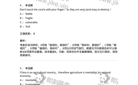 340125-综合训练-174330_军队文职(1)_01.军队文职真题-专业课_（全）版本一（历年真题+章节练习+模拟题）_英语言文学(军队文职)_章节练习_题目+解析