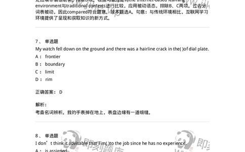 340125-综合训练-174330_军队文职(1)_01.军队文职真题-专业课_（全）版本一（历年真题+章节练习+模拟题）_英语言文学(军队文职)_章节练习_题目+解析