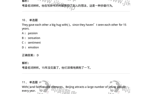 340125-综合训练-174330_军队文职(1)_01.军队文职真题-专业课_（全）版本一（历年真题+章节练习+模拟题）_英语言文学(军队文职)_章节练习_题目+解析