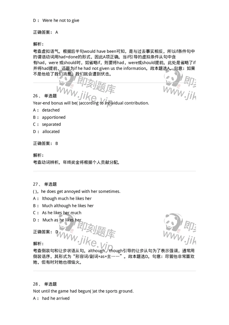 340125-综合训练-174330_军队文职(1)_01.军队文职真题-专业课_（全）版本一（历年真题+章节练习+模拟题）_英语言文学(军队文职)_章节练习_题目+解析