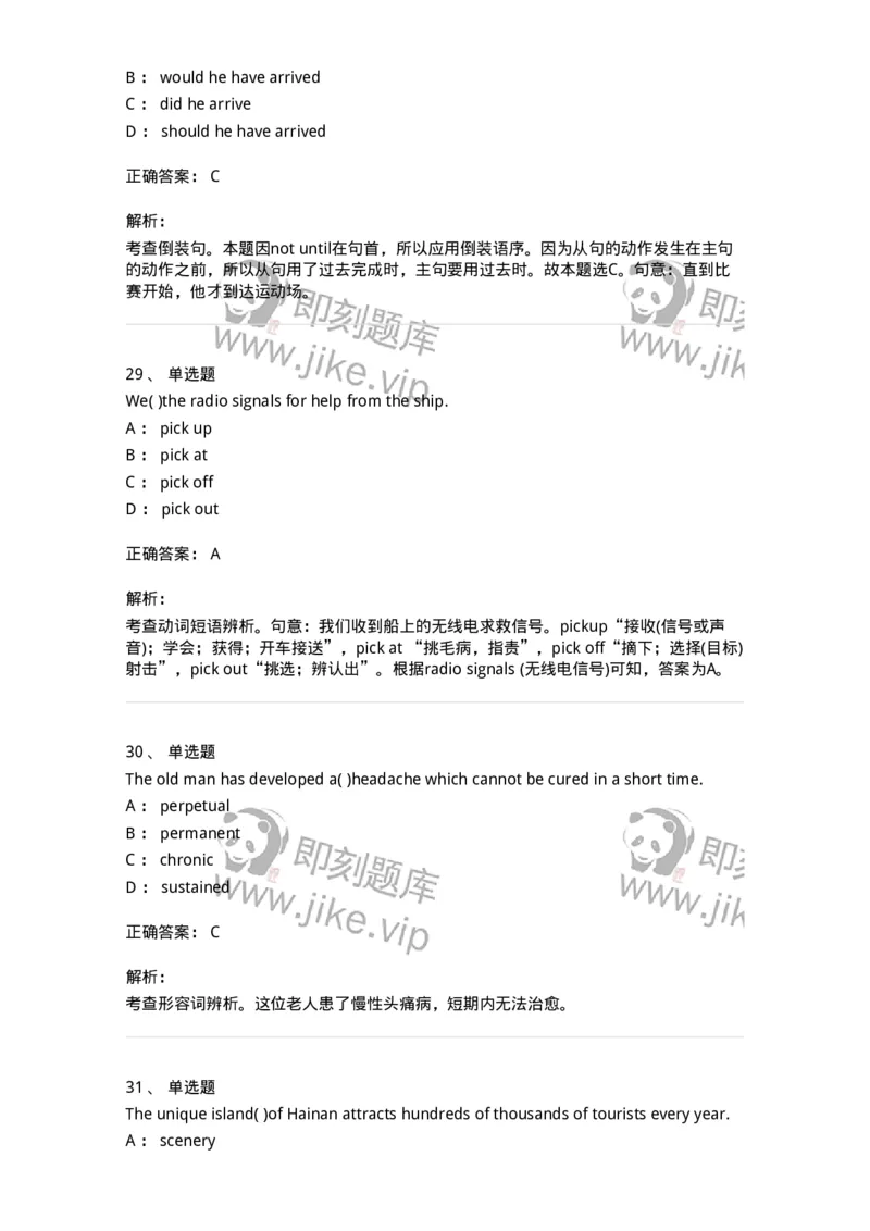 340125-综合训练-174330_军队文职(1)_01.军队文职真题-专业课_（全）版本一（历年真题+章节练习+模拟题）_英语言文学(军队文职)_章节练习_题目+解析
