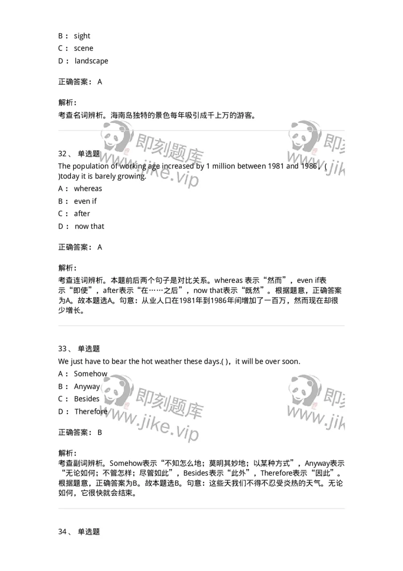 340125-综合训练-174330_军队文职(1)_01.军队文职真题-专业课_（全）版本一（历年真题+章节练习+模拟题）_英语言文学(军队文职)_章节练习_题目+解析