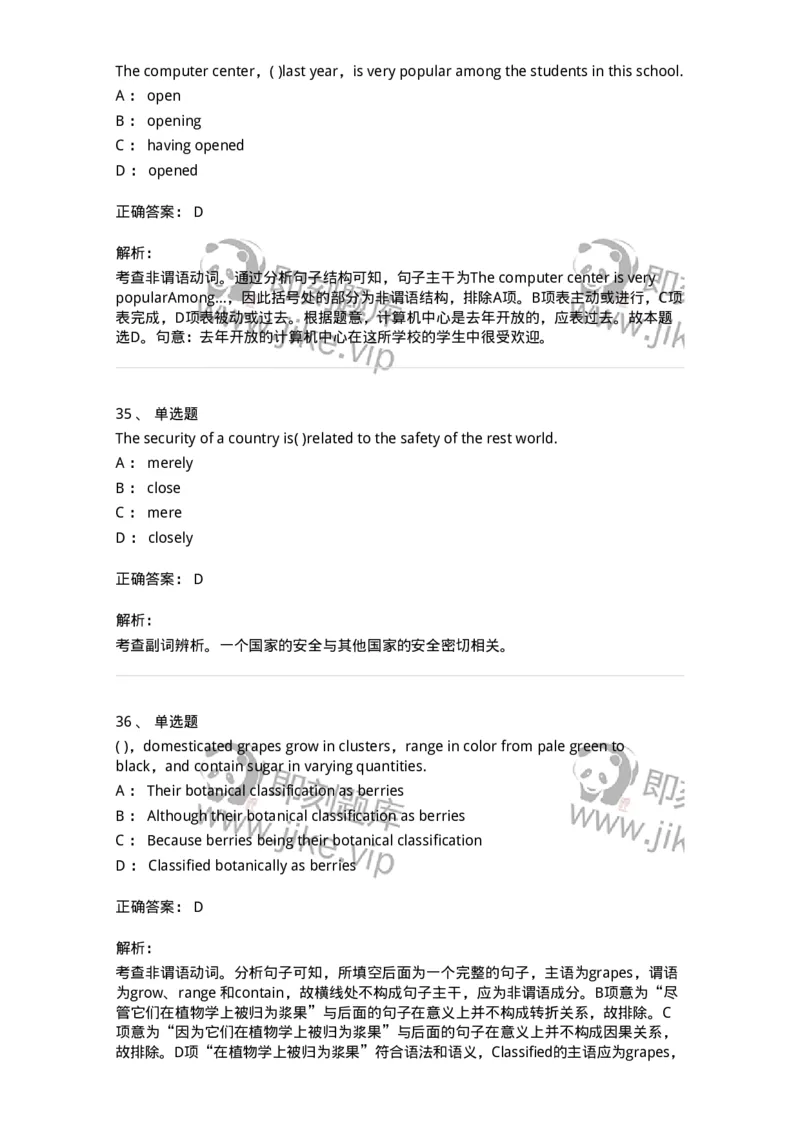 340125-综合训练-174330_军队文职(1)_01.军队文职真题-专业课_（全）版本一（历年真题+章节练习+模拟题）_英语言文学(军队文职)_章节练习_题目+解析