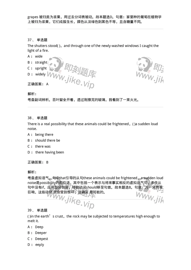 340125-综合训练-174330_军队文职(1)_01.军队文职真题-专业课_（全）版本一（历年真题+章节练习+模拟题）_英语言文学(军队文职)_章节练习_题目+解析