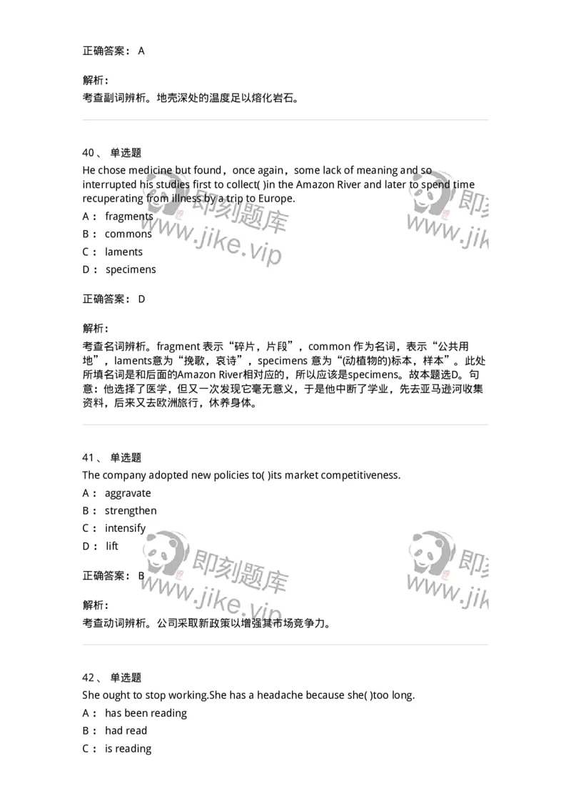 340125-综合训练-174330_军队文职(1)_01.军队文职真题-专业课_（全）版本一（历年真题+章节练习+模拟题）_英语言文学(军队文职)_章节练习_题目+解析