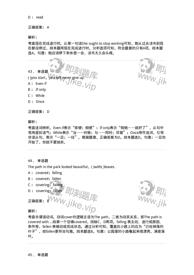 340125-综合训练-174330_军队文职(1)_01.军队文职真题-专业课_（全）版本一（历年真题+章节练习+模拟题）_英语言文学(军队文职)_章节练习_题目+解析