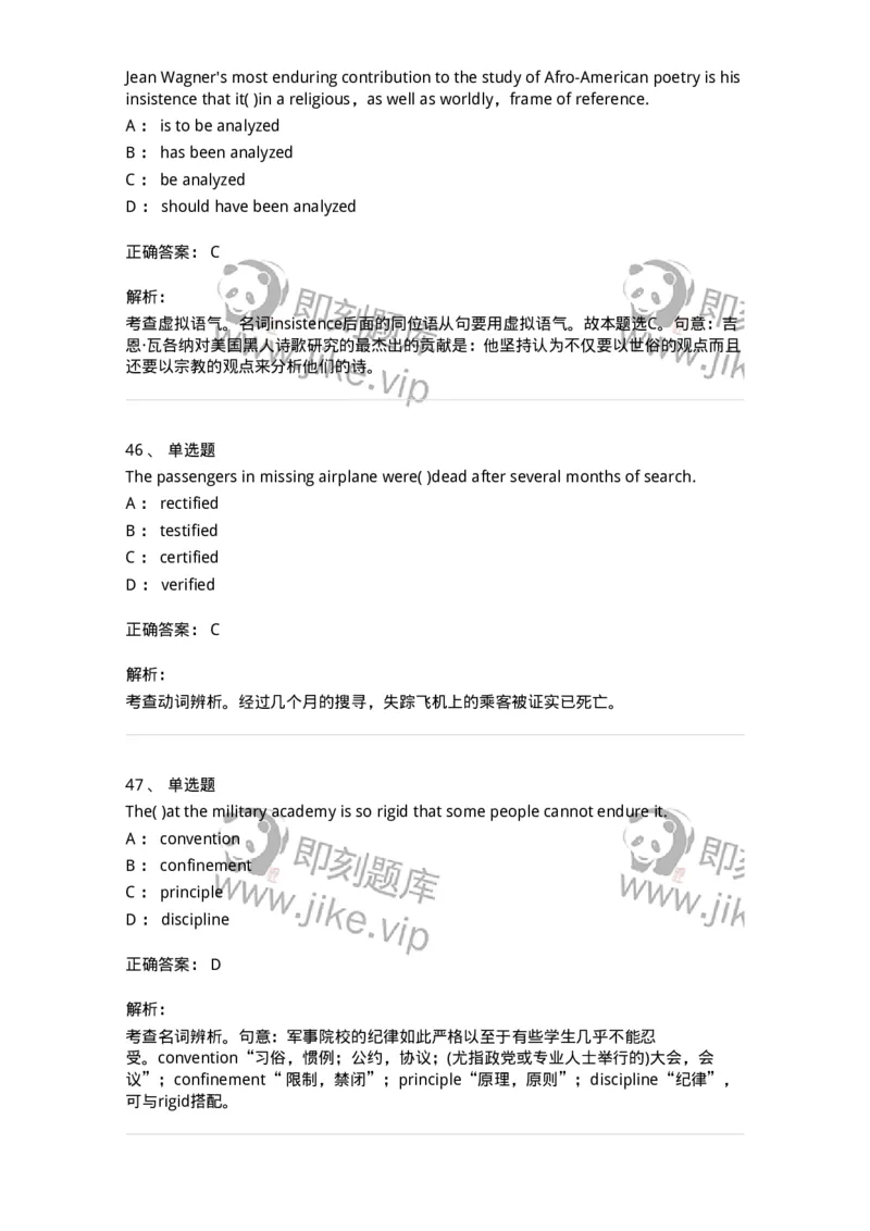 340125-综合训练-174330_军队文职(1)_01.军队文职真题-专业课_（全）版本一（历年真题+章节练习+模拟题）_英语言文学(军队文职)_章节练习_题目+解析