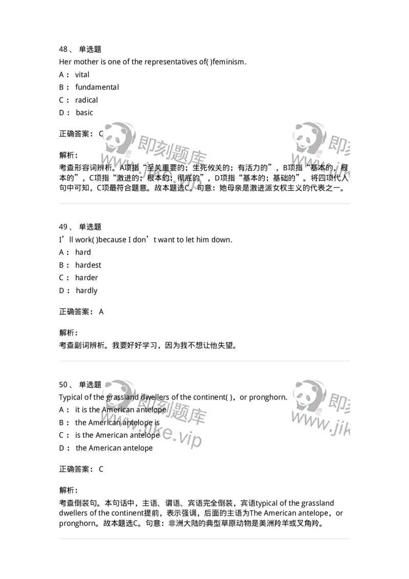 340125-综合训练-174330_军队文职(1)_01.军队文职真题-专业课_（全）版本一（历年真题+章节练习+模拟题）_英语言文学(军队文职)_章节练习_题目+解析