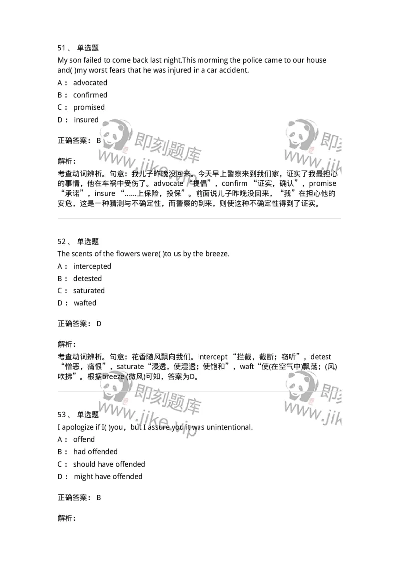 340125-综合训练-174330_军队文职(1)_01.军队文职真题-专业课_（全）版本一（历年真题+章节练习+模拟题）_英语言文学(军队文职)_章节练习_题目+解析