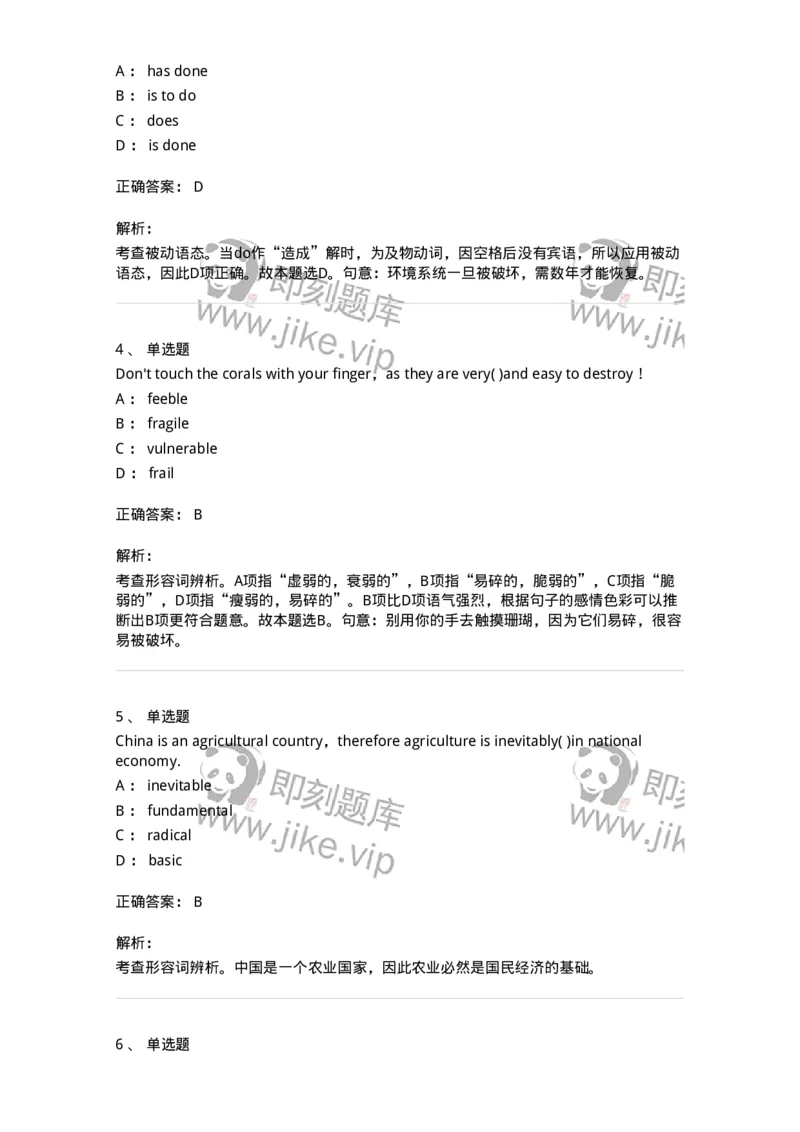 340125-综合训练-174330_军队文职(1)_01.军队文职真题-专业课_（全）版本一（历年真题+章节练习+模拟题）_英语言文学(军队文职)_章节练习_题目+解析