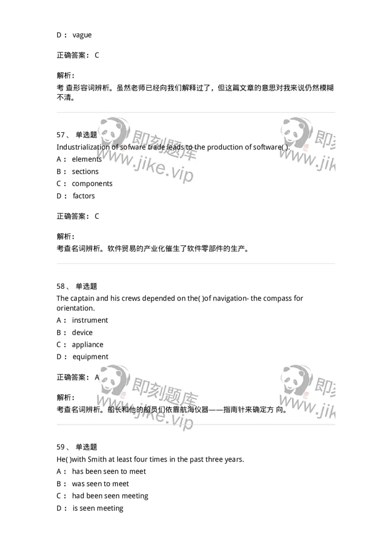340125-综合训练-174330_军队文职(1)_01.军队文职真题-专业课_（全）版本一（历年真题+章节练习+模拟题）_英语言文学(军队文职)_章节练习_题目+解析