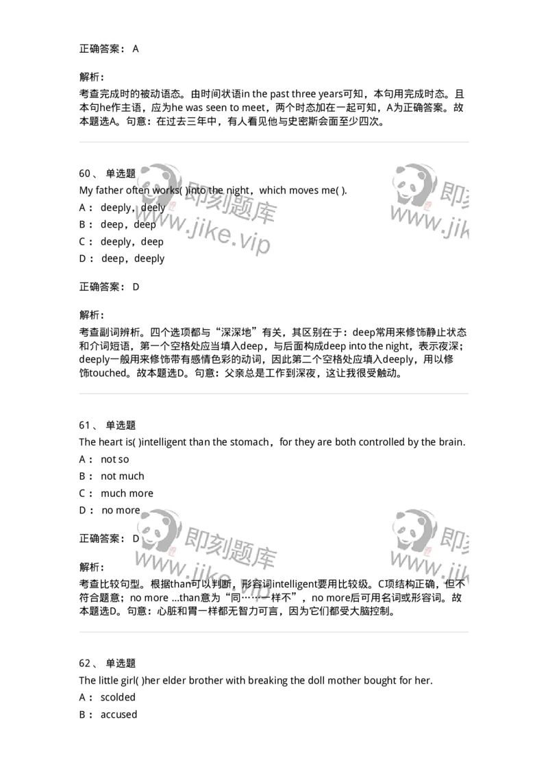 340125-综合训练-174330_军队文职(1)_01.军队文职真题-专业课_（全）版本一（历年真题+章节练习+模拟题）_英语言文学(军队文职)_章节练习_题目+解析