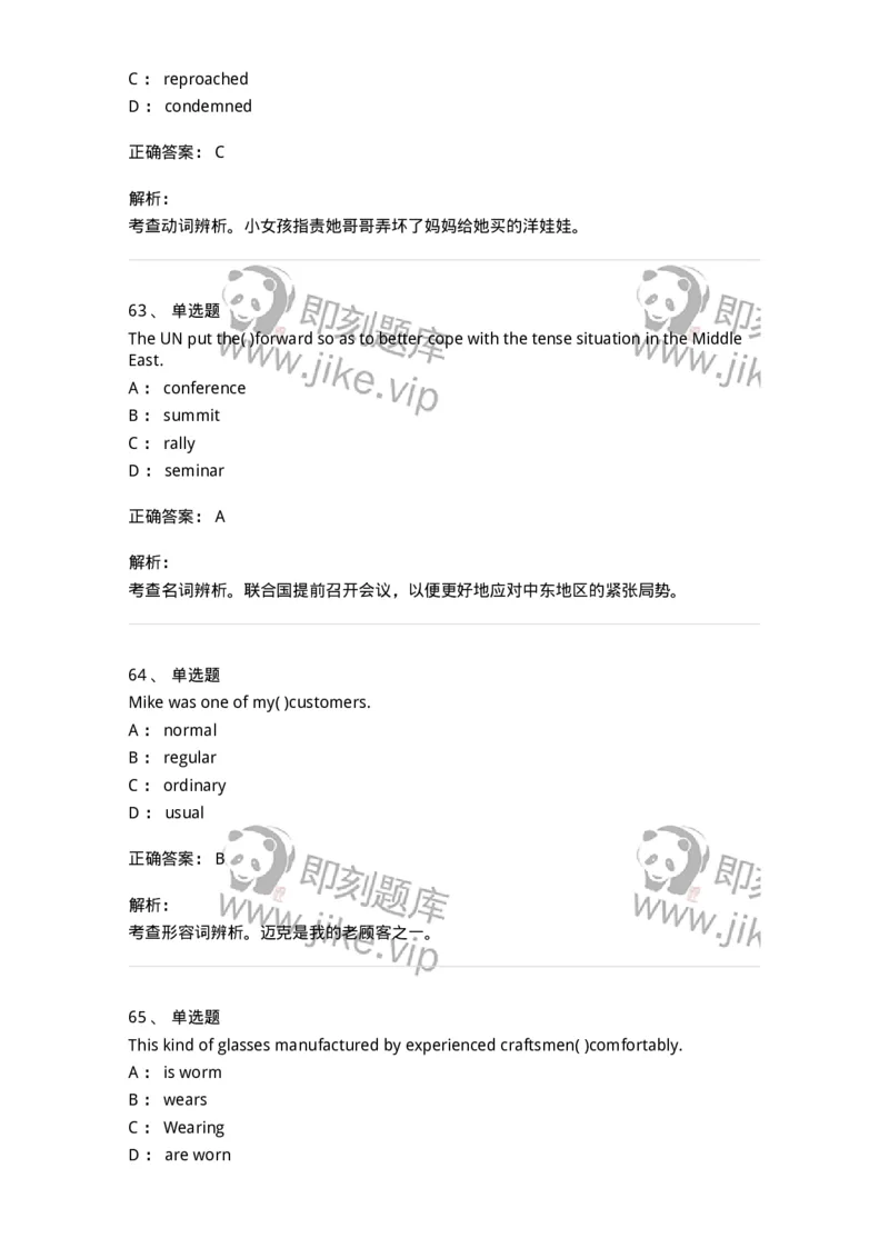 340125-综合训练-174330_军队文职(1)_01.军队文职真题-专业课_（全）版本一（历年真题+章节练习+模拟题）_英语言文学(军队文职)_章节练习_题目+解析