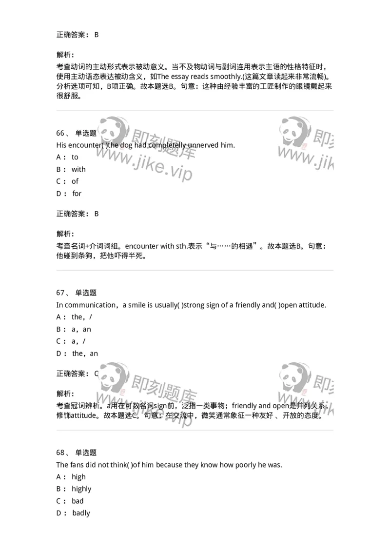 340125-综合训练-174330_军队文职(1)_01.军队文职真题-专业课_（全）版本一（历年真题+章节练习+模拟题）_英语言文学(军队文职)_章节练习_题目+解析