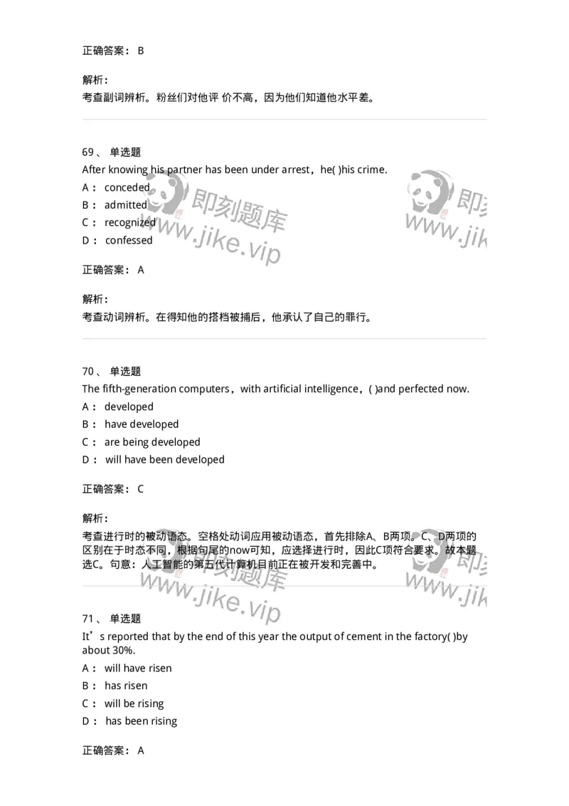 340125-综合训练-174330_军队文职(1)_01.军队文职真题-专业课_（全）版本一（历年真题+章节练习+模拟题）_英语言文学(军队文职)_章节练习_题目+解析