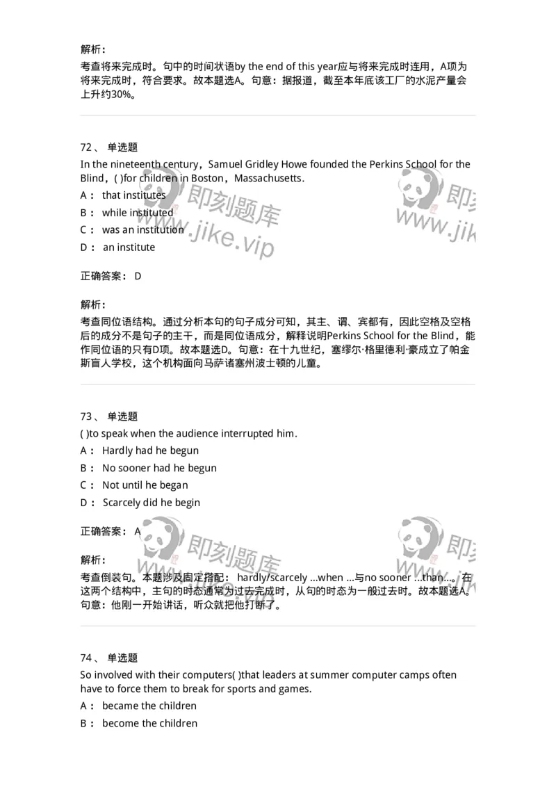 340125-综合训练-174330_军队文职(1)_01.军队文职真题-专业课_（全）版本一（历年真题+章节练习+模拟题）_英语言文学(军队文职)_章节练习_题目+解析