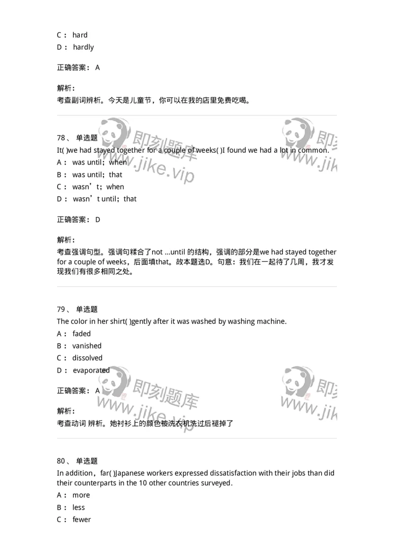 340125-综合训练-174330_军队文职(1)_01.军队文职真题-专业课_（全）版本一（历年真题+章节练习+模拟题）_英语言文学(军队文职)_章节练习_题目+解析