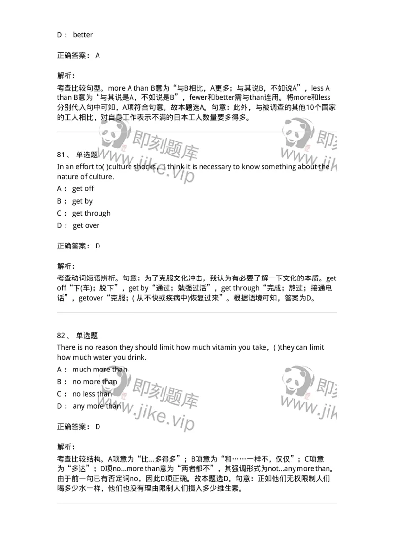 340125-综合训练-174330_军队文职(1)_01.军队文职真题-专业课_（全）版本一（历年真题+章节练习+模拟题）_英语言文学(军队文职)_章节练习_题目+解析