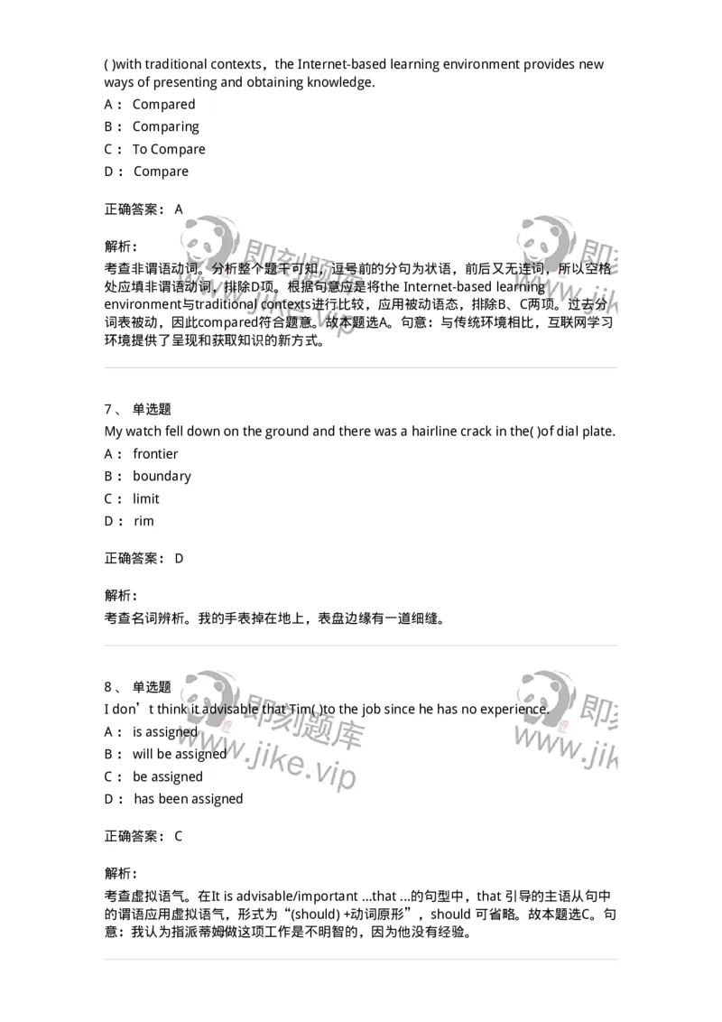 340125-综合训练-174330_军队文职(1)_01.军队文职真题-专业课_（全）版本一（历年真题+章节练习+模拟题）_英语言文学(军队文职)_章节练习_题目+解析