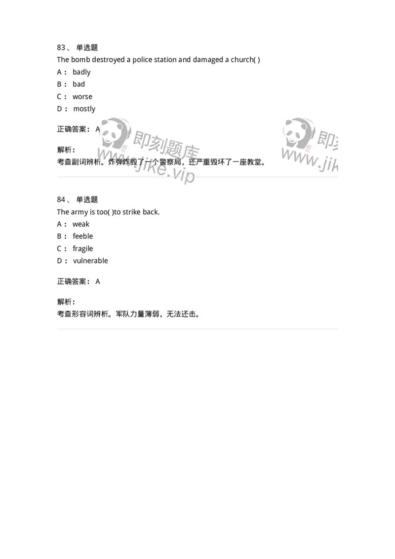 340125-综合训练-174330_军队文职(1)_01.军队文职真题-专业课_（全）版本一（历年真题+章节练习+模拟题）_英语言文学(军队文职)_章节练习_题目+解析