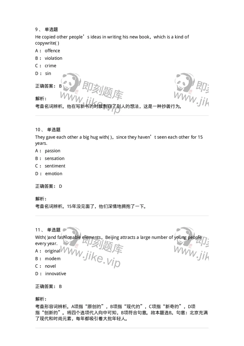 340125-综合训练-174330_军队文职(1)_01.军队文职真题-专业课_（全）版本一（历年真题+章节练习+模拟题）_英语言文学(军队文职)_章节练习_题目+解析