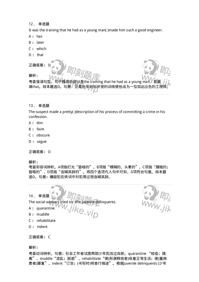 340125-综合训练-174330_军队文职(1)_01.军队文职真题-专业课_（全）版本一（历年真题+章节练习+模拟题）_英语言文学(军队文职)_章节练习_题目+解析