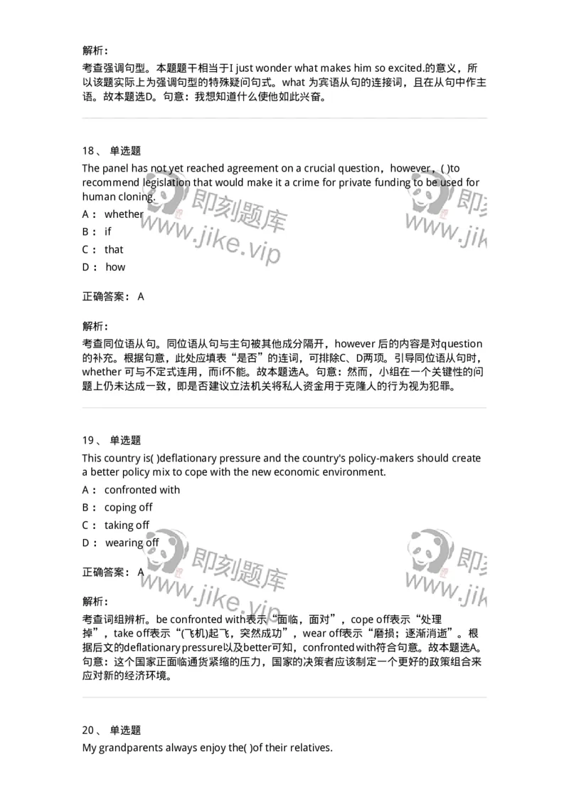 340125-综合训练-174330_军队文职(1)_01.军队文职真题-专业课_（全）版本一（历年真题+章节练习+模拟题）_英语言文学(军队文职)_章节练习_题目+解析
