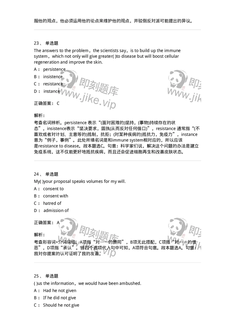 340125-综合训练-174330_军队文职(1)_01.军队文职真题-专业课_（全）版本一（历年真题+章节练习+模拟题）_英语言文学(军队文职)_章节练习_题目+解析