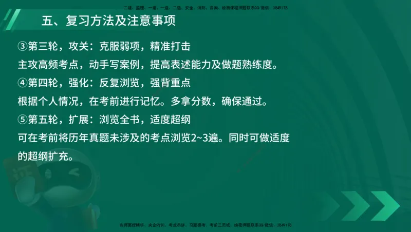 25年一建《港口实务》精讲第1章讲义（新）在线版_2026年一级建造师_2026年一建港航_2025年一建港航SVIP_02-基础精讲✿高端面授✿深度强化_02.第1章港口与航道工程专业技术