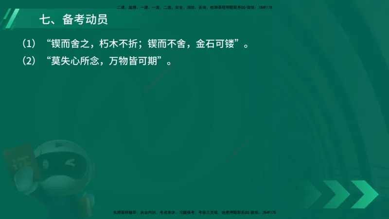 25年一建《港口实务》精讲第1章讲义（新）在线版_2026年一级建造师_2026年一建港航_2025年一建港航SVIP_02-基础精讲✿高端面授✿深度强化_02.第1章港口与航道工程专业技术