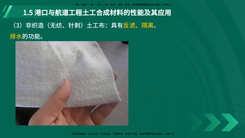 25年一建《港口实务》精讲第1章讲义（新）在线版_2026年一级建造师_2026年一建港航_2025年一建港航SVIP_02-基础精讲✿高端面授✿深度强化_02.第1章港口与航道工程专业技术