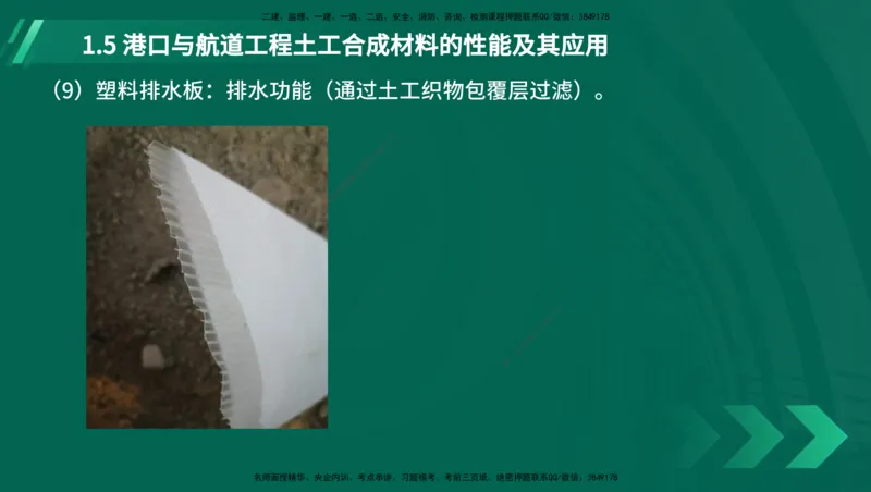 25年一建《港口实务》精讲第1章讲义（新）在线版_2026年一级建造师_2026年一建港航_2025年一建港航SVIP_02-基础精讲✿高端面授✿深度强化_02.第1章港口与航道工程专业技术