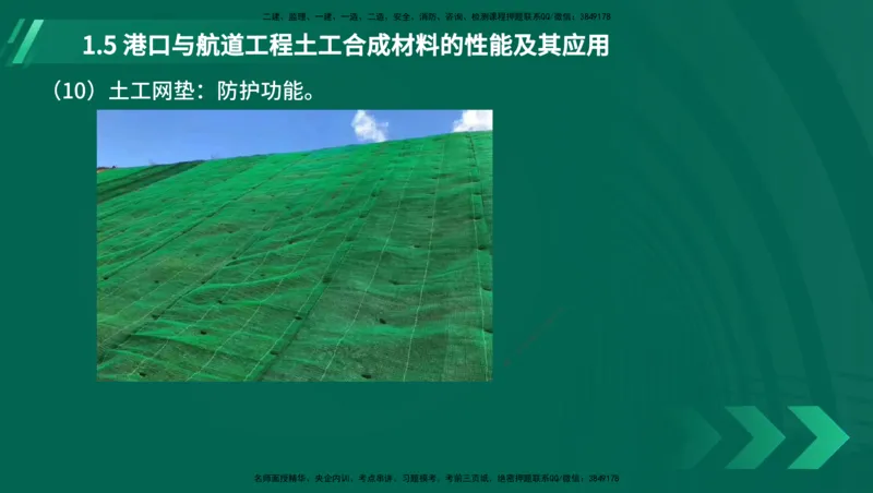 25年一建《港口实务》精讲第1章讲义（新）在线版_2026年一级建造师_2026年一建港航_2025年一建港航SVIP_02-基础精讲✿高端面授✿深度强化_02.第1章港口与航道工程专业技术