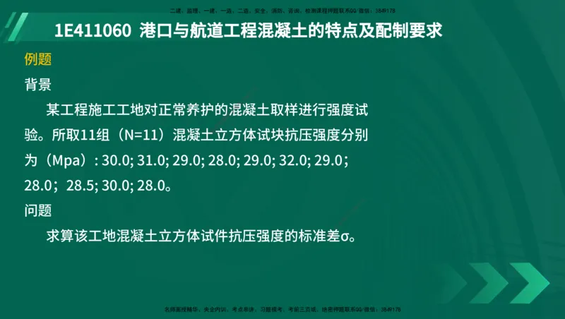 25年一建《港口实务》精讲第1章讲义（新）在线版_2026年一级建造师_2026年一建港航_2025年一建港航SVIP_02-基础精讲✿高端面授✿深度强化_02.第1章港口与航道工程专业技术