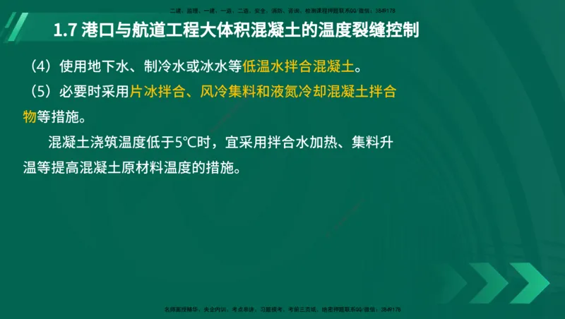25年一建《港口实务》精讲第1章讲义（新）在线版_2026年一级建造师_2026年一建港航_2025年一建港航SVIP_02-基础精讲✿高端面授✿深度强化_02.第1章港口与航道工程专业技术