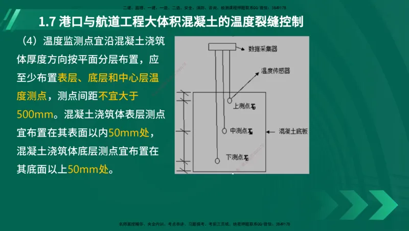 25年一建《港口实务》精讲第1章讲义（新）在线版_2026年一级建造师_2026年一建港航_2025年一建港航SVIP_02-基础精讲✿高端面授✿深度强化_02.第1章港口与航道工程专业技术